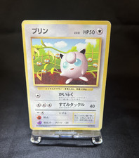 Jigglypuff No.039 Non-Glossy CoroCoro Comics Promo Japanese Pokemon Card MP