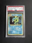 Gyarados Holo 130 Basic Pokemon Japanese PSA 8