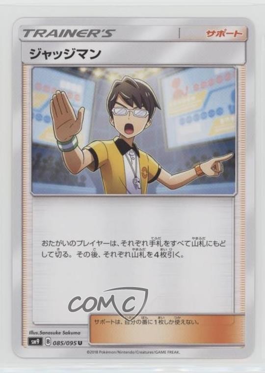 Judge Japanese Pokémon Sun & Moon Tag Bolt (SM9) #085