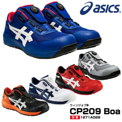 ASICS Safety Shoes Sneakers Low WIN JOB Working Men CP209 BOA Fit 1271A029 Wide