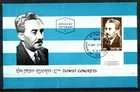 Israel 368, Prime Minister Moshe Sharett, 1968 Maximum Card