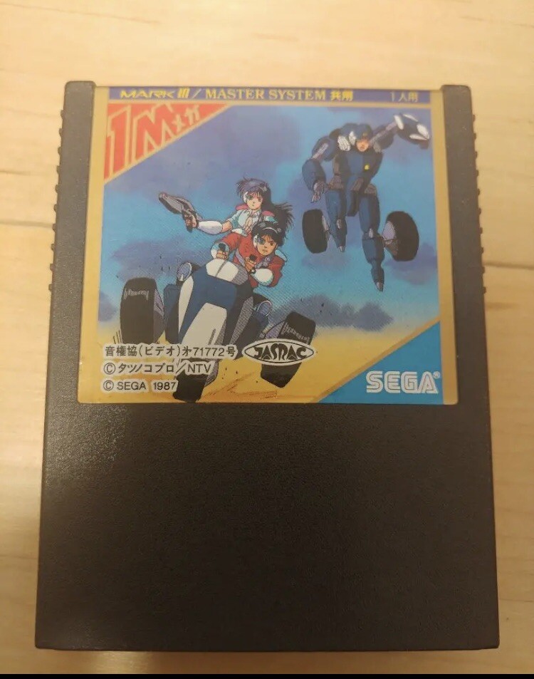 THE TRI FORMATION / トライフォーメーション [MKIII] Zillion II The Tri Formation 1987 SEGA Mark III/Master