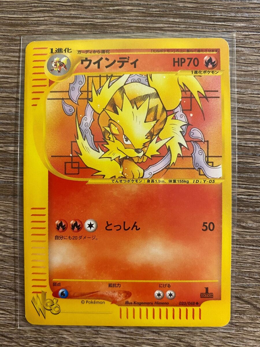 Limited Web Series 1st Edition Japanese Pokemon (pick your Limited Web Series 1st Edition Japanese Pokemon (pick your