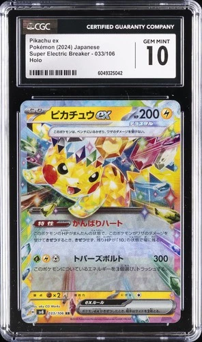 2024 POKEMON SUPER ELECTRIC BREAKER - HOLO - JPN PIKACHU EX CGC 10 GEM MINT