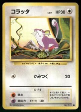 1996 Heavily Played Pokemon Rattata No. 019 Base Set Japanese
