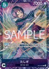 One Piece Card OP12-031 Tashigi (Sealed Flagship) R - Promo JAP PREORDER