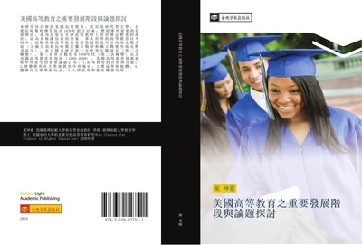 mei guo gao deng jiao yu zhi zhong yao fa zhan jie duan yu lun ti tan tao Kun Li