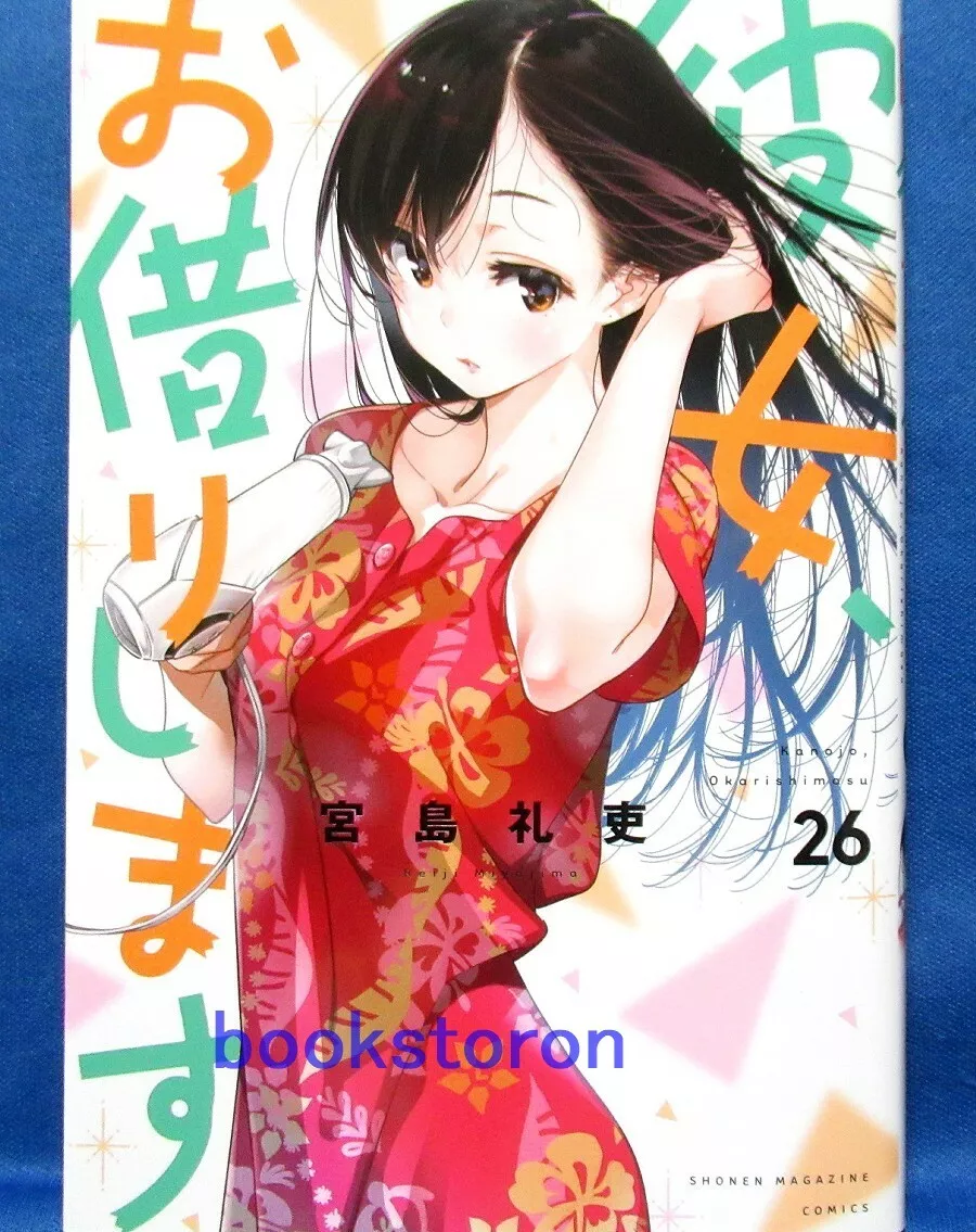 Kanojo, Okarishimasu (Rent a Girlfriend) - Buy online, Japanese Language  Bookstore.