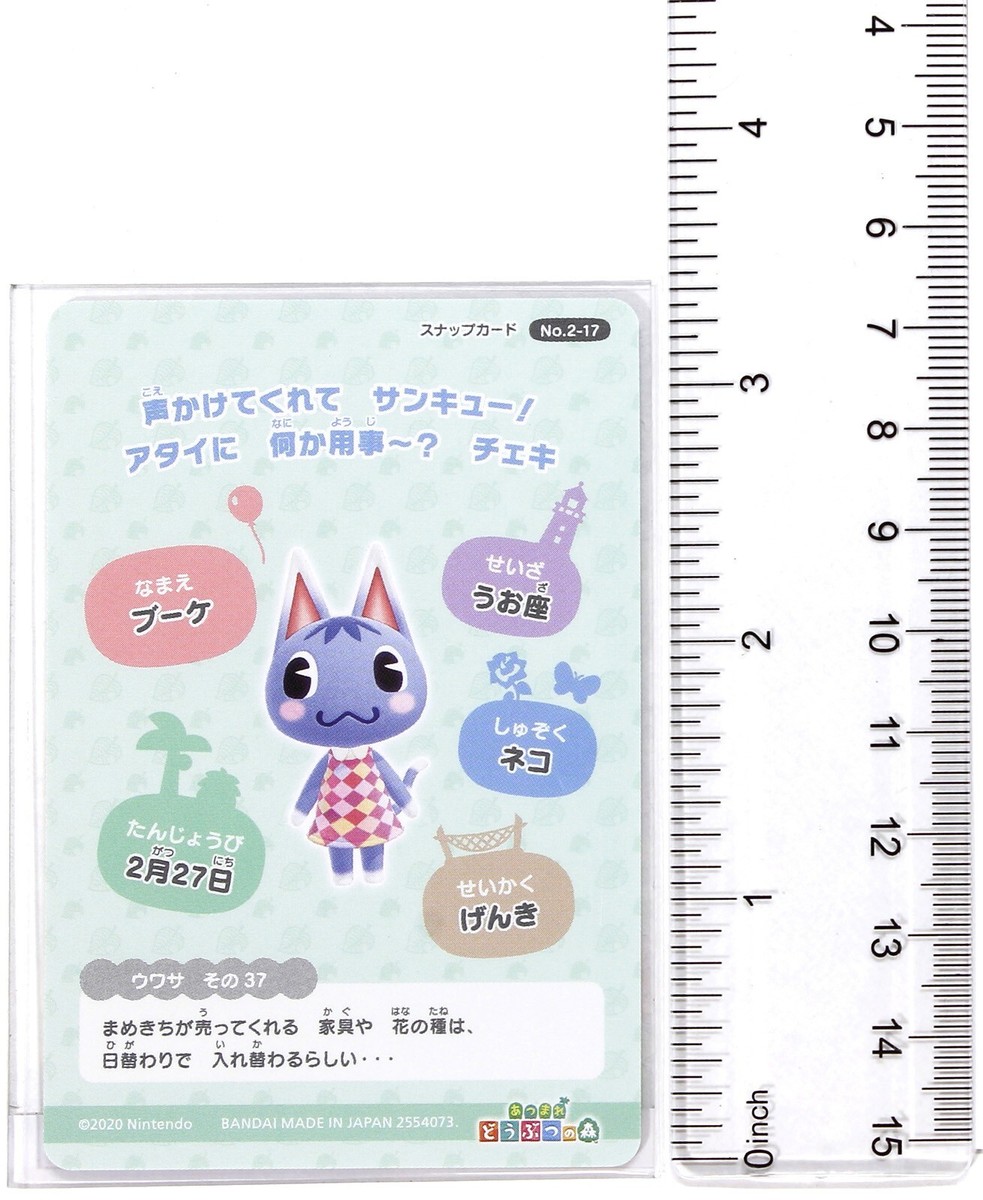 Animal Crossing New Horizons Card Japan Gummy No.2-17 Rosie