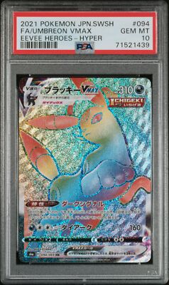 ポケモンカードゲーム UMBREON VMAX GEM MT10 EEVEE HEROES-HYPER $_57.JPG?set_id=8800005007