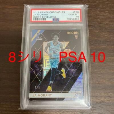 Chronicles 298 Ja Morant モラント RC PSA10 s-l400.jpg
