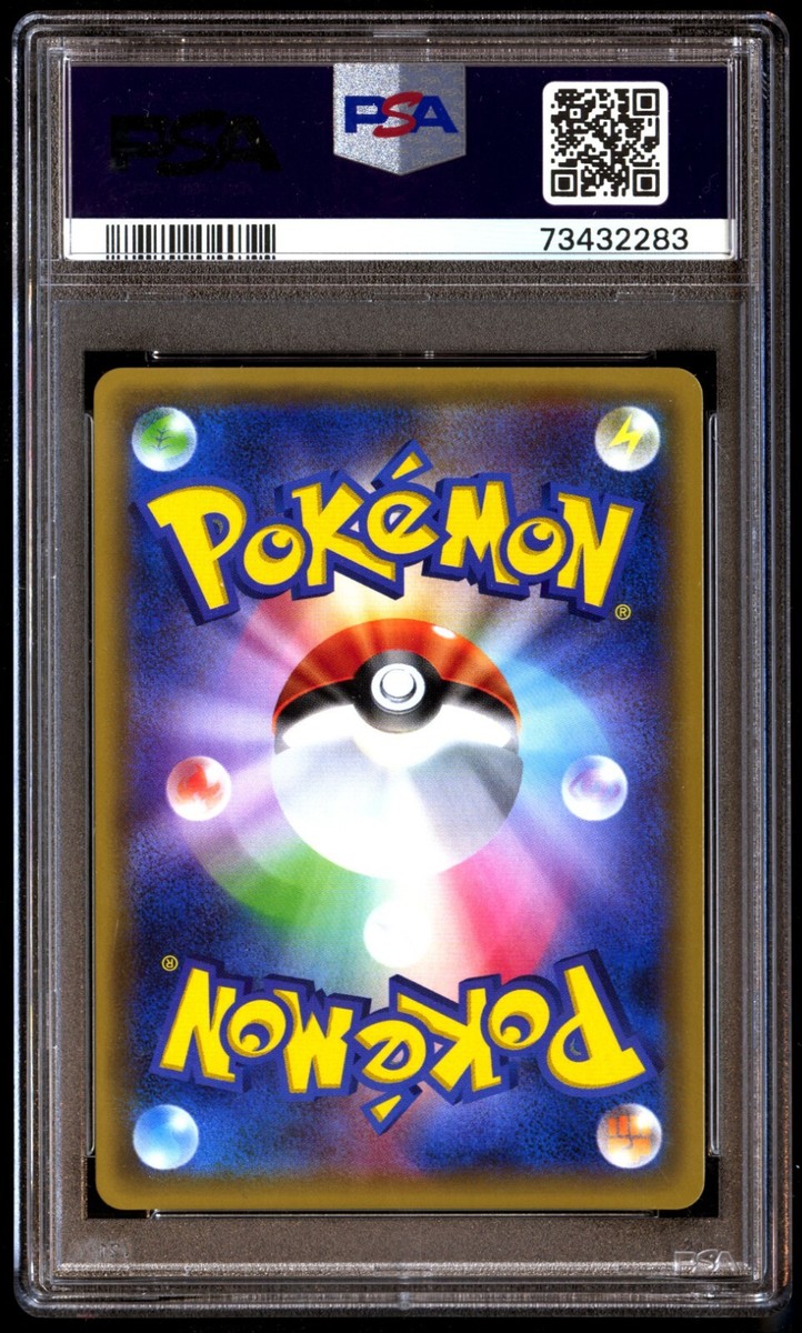 世界49枚 PSA10 ジュカイン LV.56 sceptile 2008 90 世界49枚 PSA10 ジュカイン LV.56 sceptile 2008 90 - メルカリ
