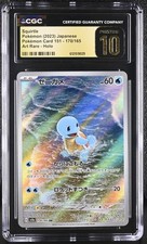 Squirtle 170/165 Sv2a: Pokemon Card 151 Holo (Japanese) for sale