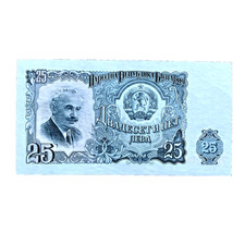 MINT Bulgaria 25 Leva Banknote 1951  Railway Workers  Post WW2