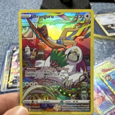 Oranguru TG12/TG30 Swsh09: Brilliant Stars Trainer Gallery for sale | eBay Oranguru TG12/TG30 Swsh09: Brilliant Stars Trainer Gallery for sale | eBay
