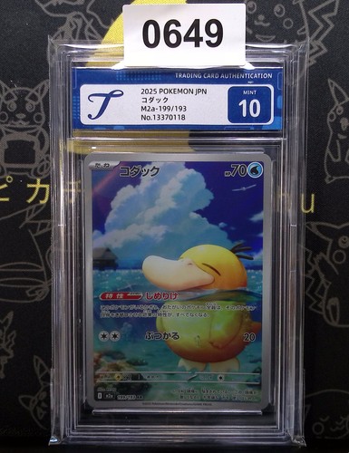 Psyduck M2a-199/193 Pokemon Card AR Japanese Grade 10