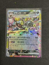 Umbreon ex 093/187 Sv8a: Terastal Fest Ex Holo (Japanese) for sale