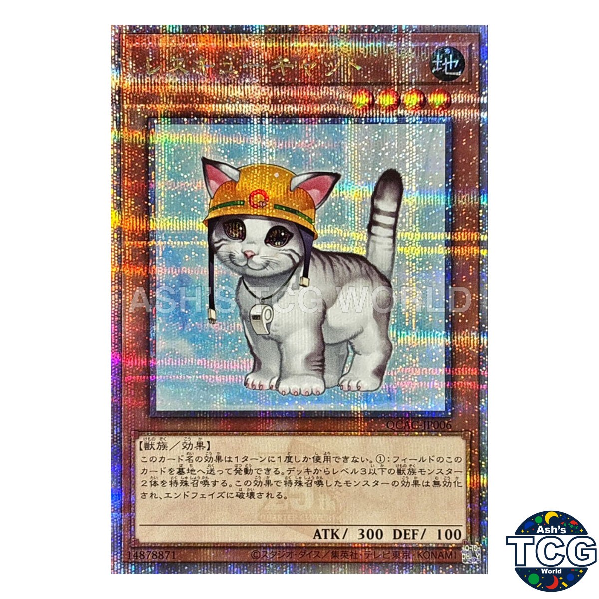 Rescue Cat QCSE QCAC-JP006 QUARTER CENTURY ART COLLECTION Yu-Gi-Oh! Japanese