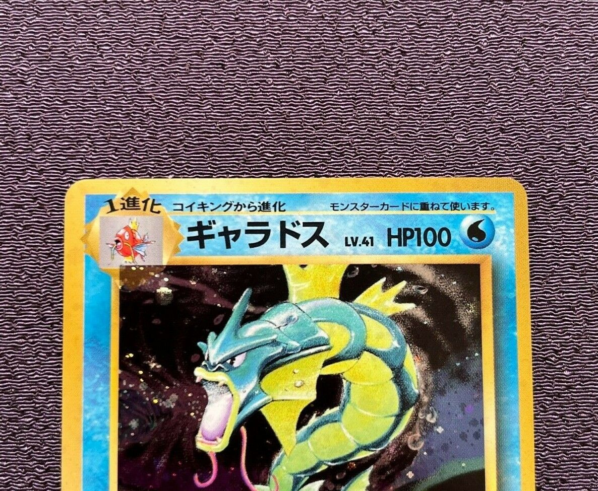 専門ショップ Japanese LV.41 Card Pokemon Gyarados Holo EX Nintendo No.130 シングルカード