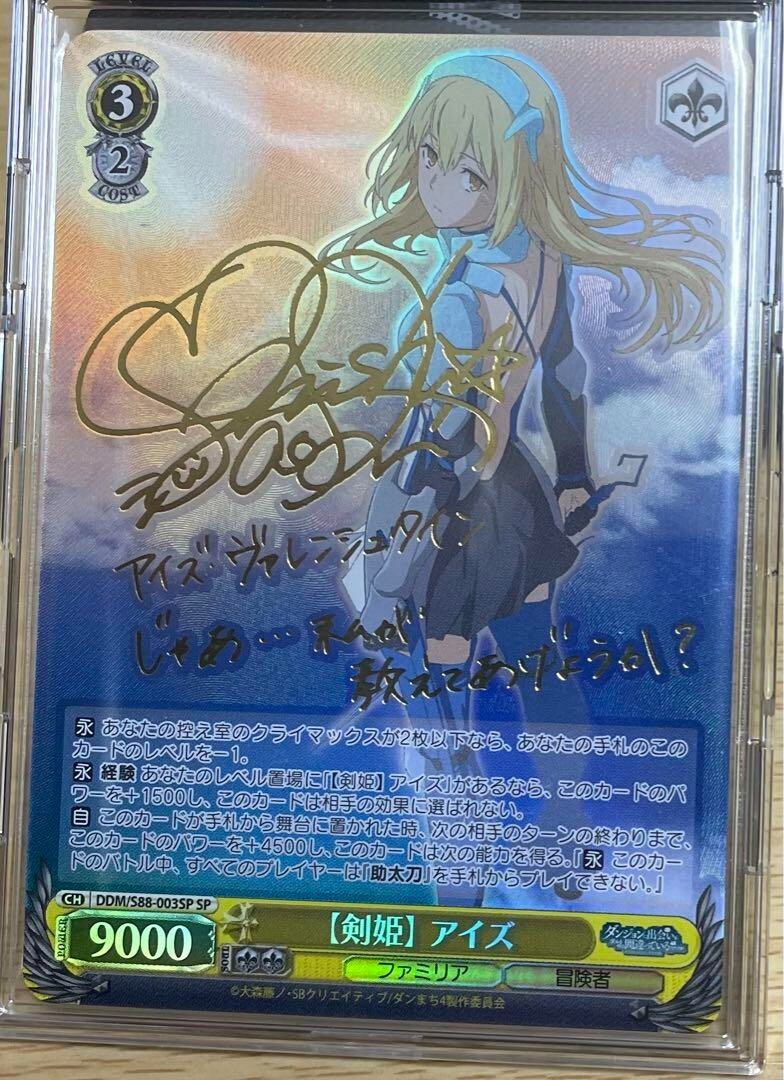 Signed Weiss Schwarz DanMachi Ais Wallenstein DDM/S88-003SP