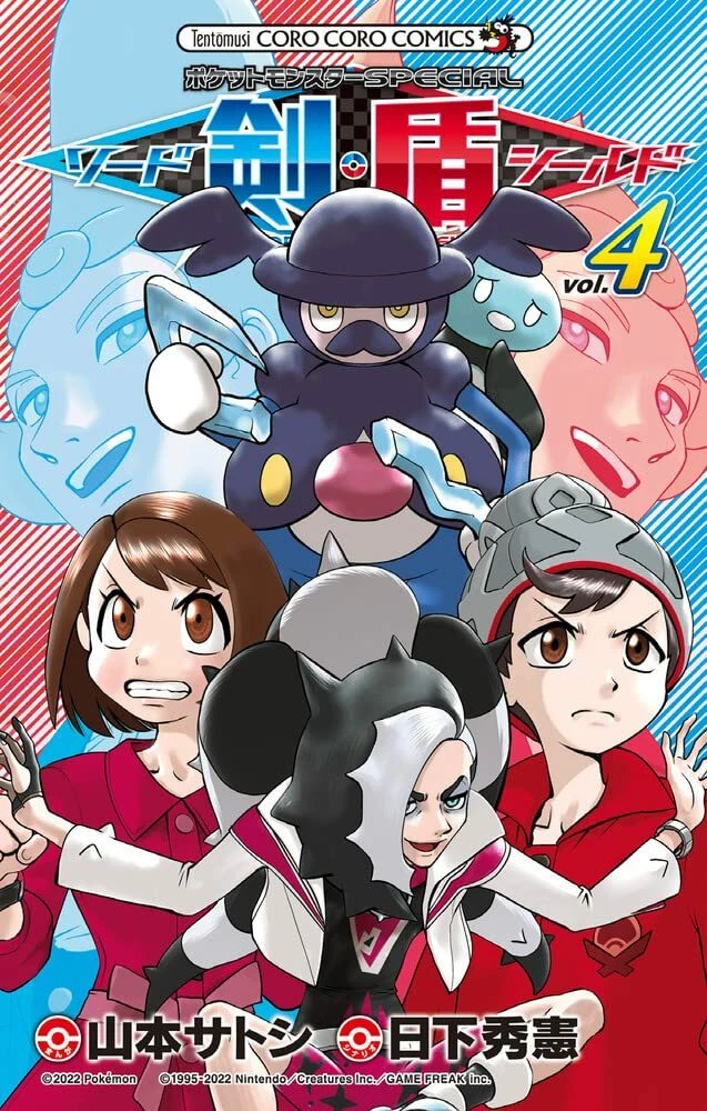 Pokemon: Sword & Shield, Vol. 2