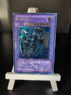 遊戯王OCG デュエルモンスターズ E-HERO CHAOS NEOS GLAS-ULTIMATE