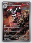 Gothorita AR 078/071 SV2P Snow Hazard Pokemon Card Japanese Scarlet & Violet NM
