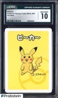 2019 Pokemon Playing Cards Japanese Old Maid Pikachu CGC 10 GEM MINT