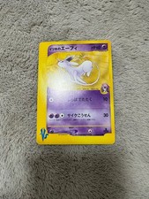 Will's Espeon 076/141 vs-Series 1st ED Pokemon Card Japanese Vintage