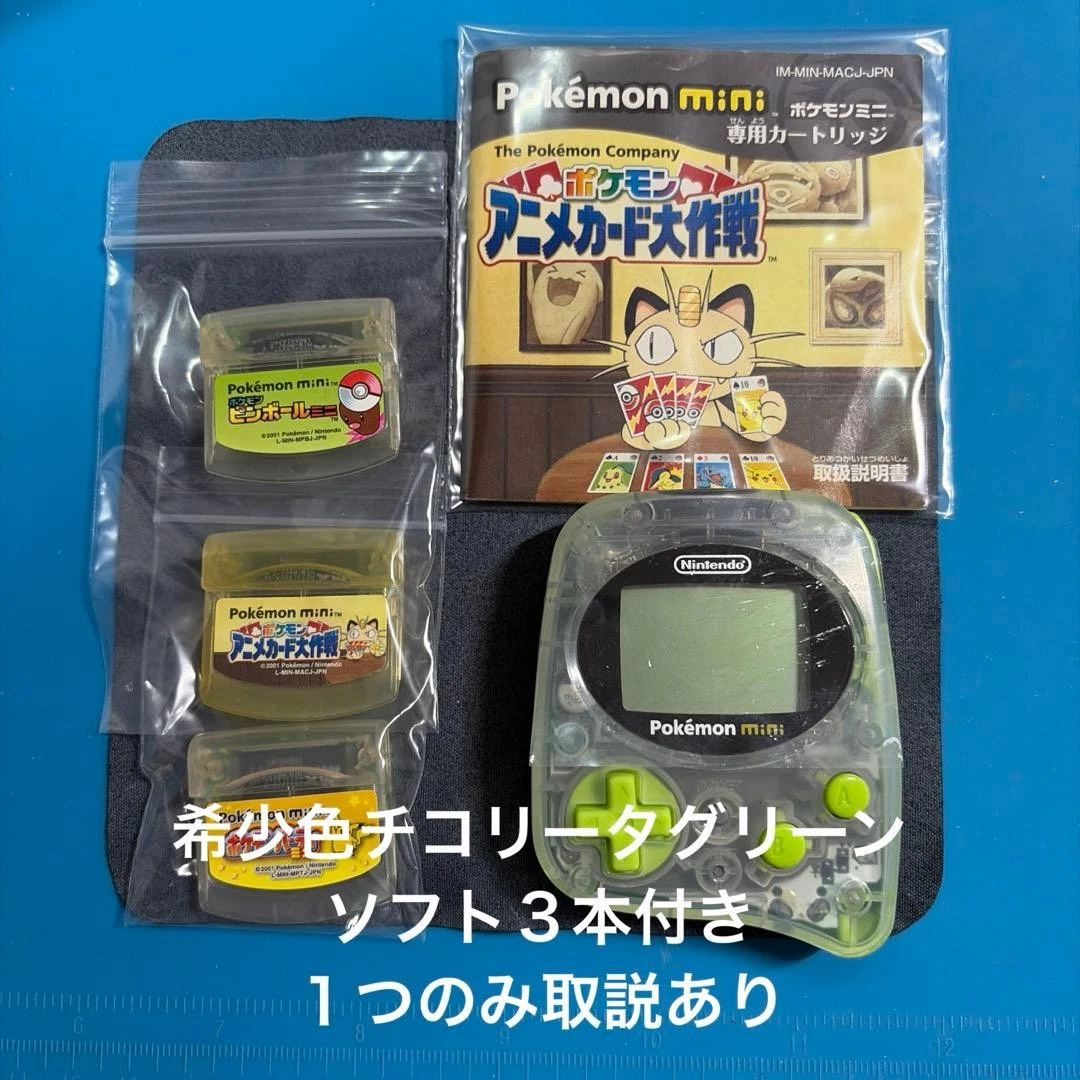 Pokémon Mini In Video Game Consoles for sale - eBay