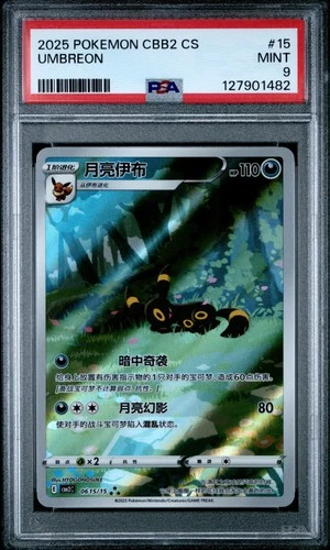 2025 POKEMON SIMPLIFIED CHINESE CBB2 C-GEM PACK VOL 2 #15 UMBREON PSA 9