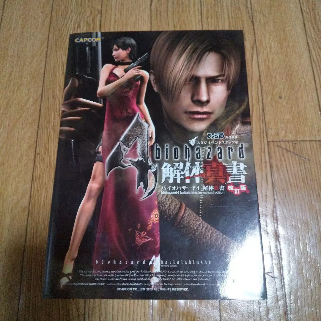 Resident Evil 4 (Biohazard 4)