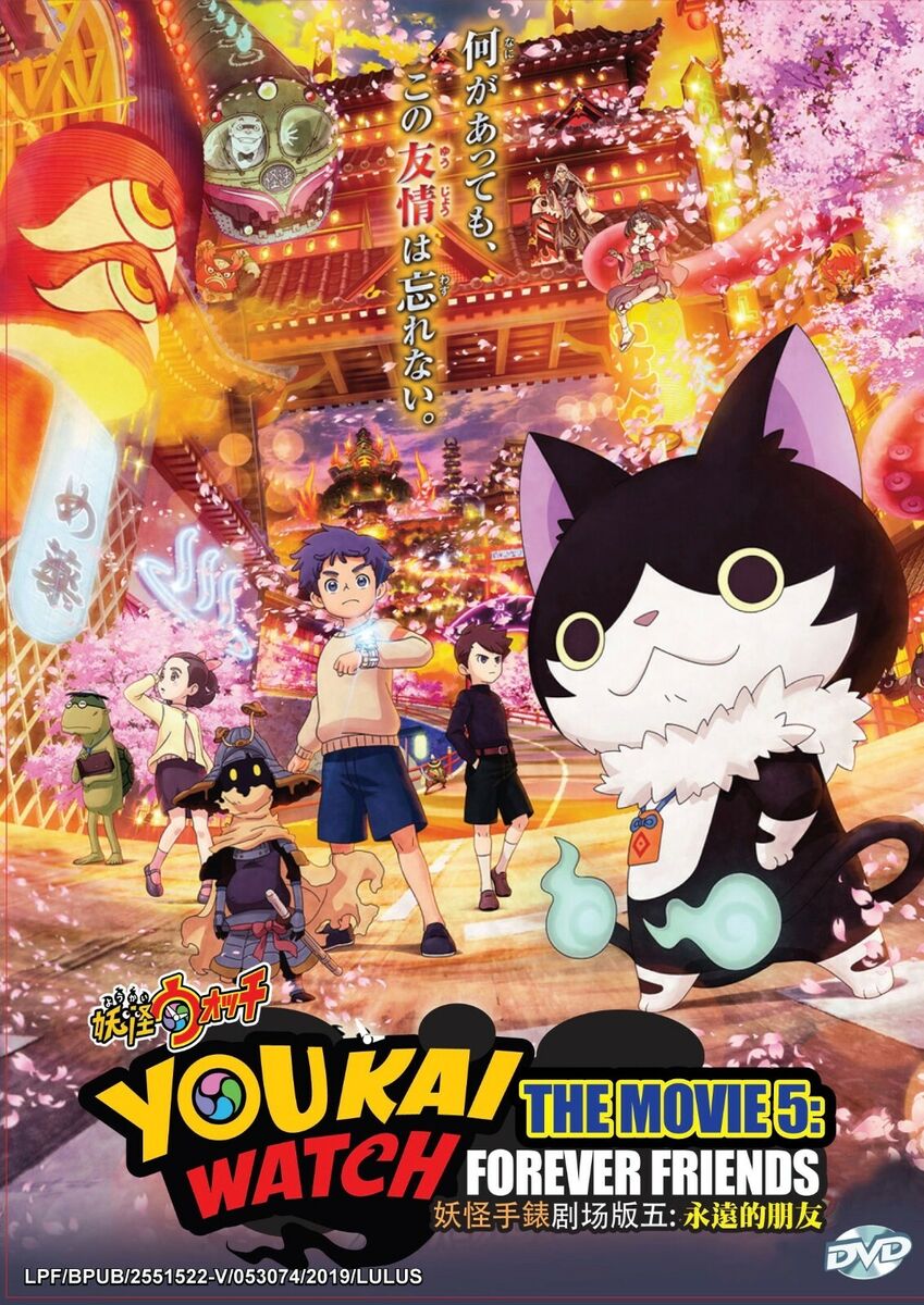 Yo-kai Watch: Forever Friends (Movie 5) ~ All Region ~ Brand New ~ Youkai ~