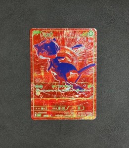 RGB Mew – Pokemon 30th Celebration