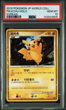 Pikachu [Korean] Prices | Pokemon 2010 World Collection | Pokemon