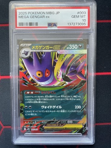 The Pokémon Company 2025 Mega Gengar ex 003/021 MBG Holo Japanese PSA 10
