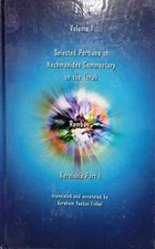 Selected Portion of Nachmanides - Hardcover, by Finkel Rabbi Avraham - Very Good