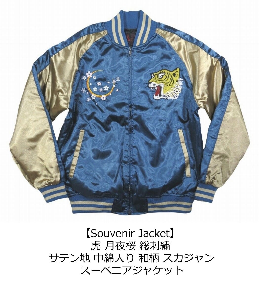 FUCT TIGER SOUVENIR JACKET スカジャン FUCT TIGER SOUVENIR JACKET スカジャン