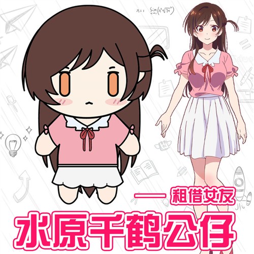 Rent-A-Girlfriend Ichinose Chizuru Plush Doll Mizuhara Chizuru Stuffed Toy Gift | eBay