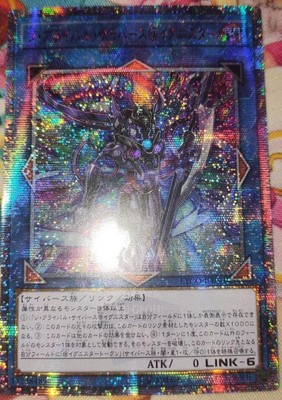 Yugioh Cards | The Arrival Cyberse @Ignister 20th Secret Rare | ETCO-JP050 Japan