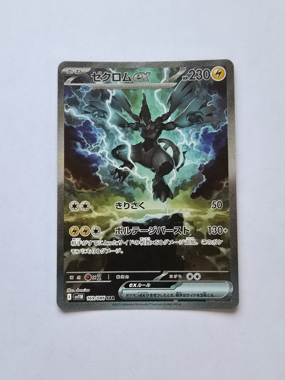 Zekrom EX SAR 169/086 SV11B Japanese Pokemon Card 2025 NM Mint Black Bolt Rare