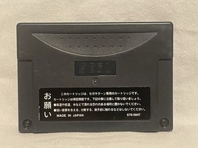 1995 Sega Saturn Real Bout The Final Battle Japan T3105G Expansive RAM Cartridge