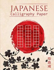 Japanese Calligraphy Paper: 130 Pag..., Journals, Blank