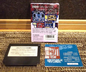 CASTLEVANIA AKUMAJO DENSETSU  NINTENDO  FAMICOM / NES  FC