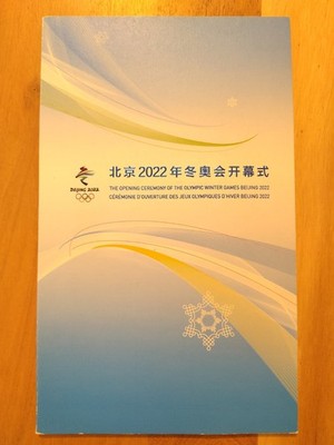 2022 Winter Olympics Opening Ceremony Programme Beijing / Peking