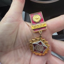 Memorial Soviet Pin Badge 60th Anniversary of the USSR Founding