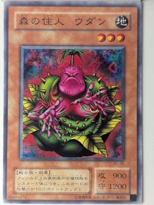 BC-26 - Japanese - Wodan the Resident of the For- Yugioh OCG - Booster Chronicle