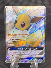 Eevee GX 187/173 Sm12a: Tag Team GX: Tag All Stars for sale | eBay