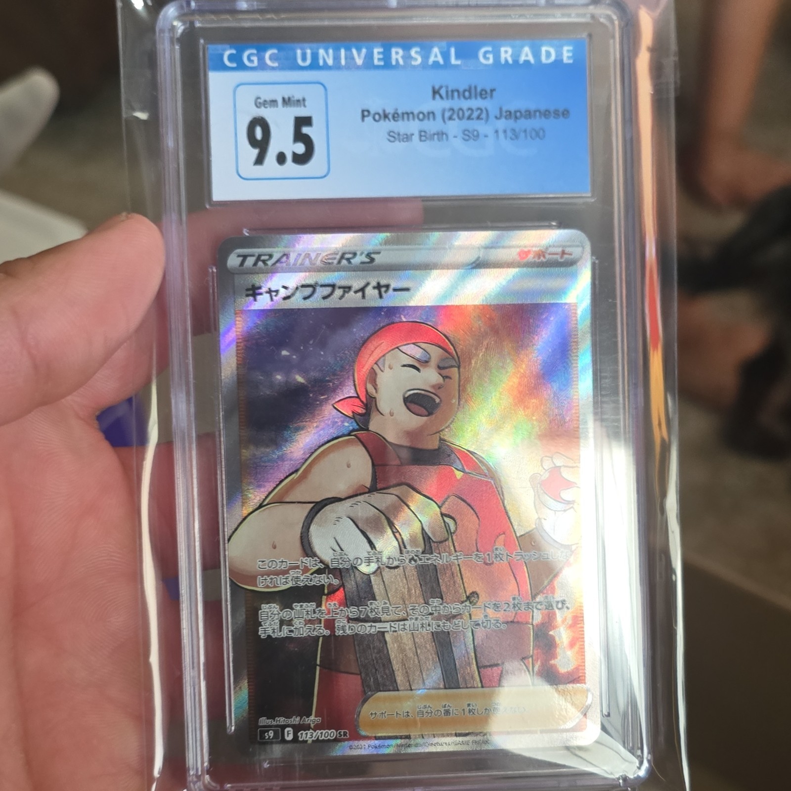 The Pokémon Company Kindler Holo SR CGC 9.5 113/100 S9 Star Birth Japanese