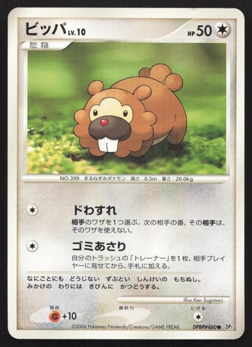 Bidoof DPBP#460 Space Time Creation LP Japanese Pokemon Card TCG
